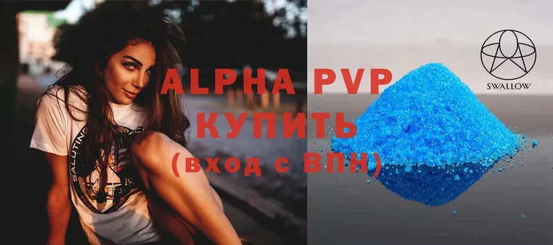 как найти   Сергач  Alpha PVP Соль 