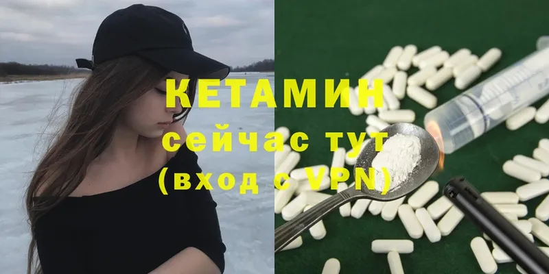 КЕТАМИН ketamine  Сергач 