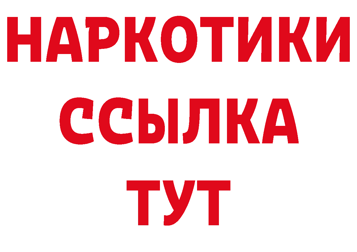 Бутират оксибутират онион маркетплейс ОМГ ОМГ Сергач