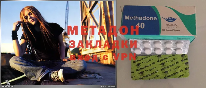 МЕТАДОН methadone  цены наркотик  Сергач 